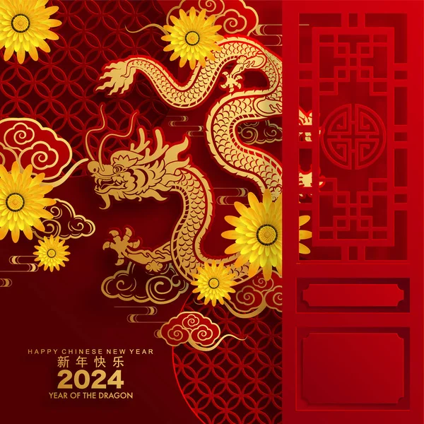 Felice Anno Nuovo Cinese 2024 Segno Zodiacale Drago Con Fiore — Vettoriale Stock