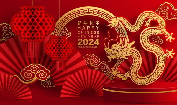 stock vector Happy chinese new year 2024 the dragon zodiac sign with flower,lantern,asian elements gold paper cut style on color background. ( Translation : happy new year 2024 year of the dragon )