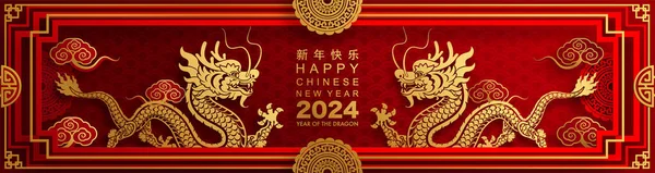 Happy Chinese New Year 2024 Dragon Zodiac Sign Flower Lantern — Stock Vector