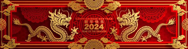 Happy Chinese New Year 2024 Dragon Zodiac Sign Flower Lantern — Stock vektor