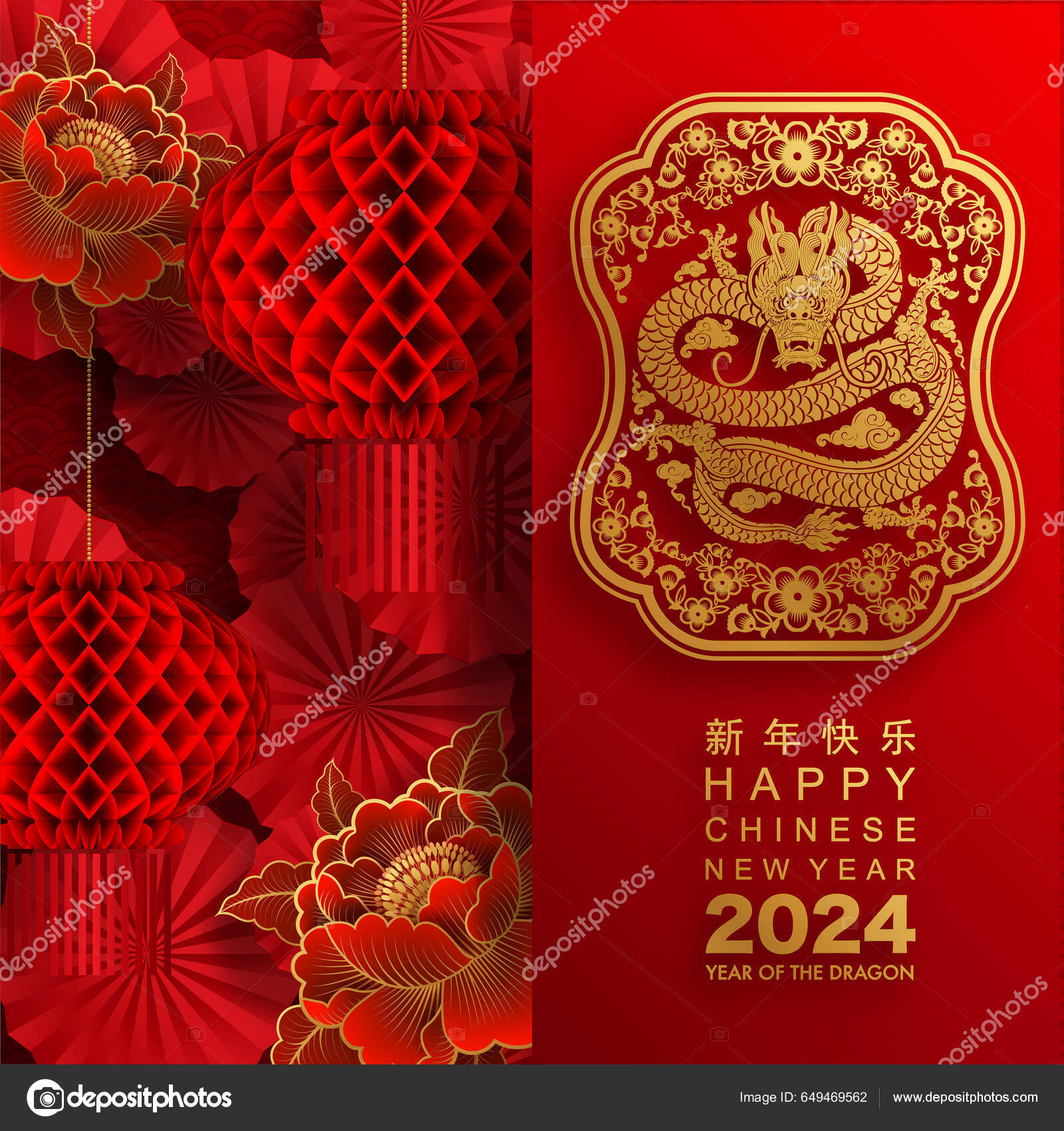 幸せな中国の旧正月2024花 アジアの要素金の紙の色の背景にスタイルをカットと龍星座 2024年新年明けましておめでとうございます ストックベクター  ©olaf1741.gmail.com 649469562, image size:1600x1700