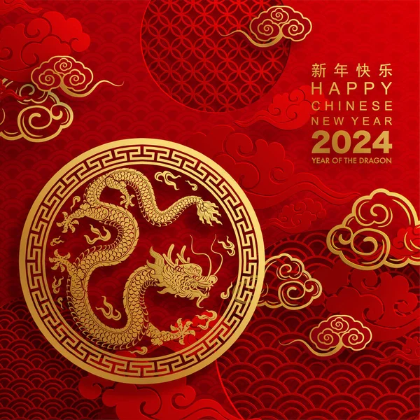 stock vector Happy chinese new year 2024 the dragon zodiac sign with flower,lantern,asian elements gold paper cut style on color background. ( Translation : happy new year 2024 year of the dragon )