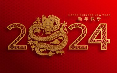 Mutlu Çin Yeni Yılı 2024 Çiçekli, fenerli ejderha burcu, Asyalı elementler altın kaplama kesim tarzı arka plan. çeviri: mutlu yıllar ejderhanın 2024 yılı 