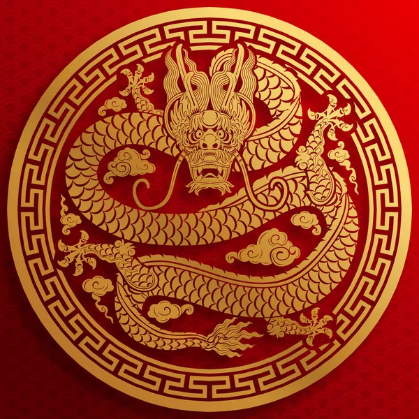 幸せな中国の旧正月2024花 アジアの要素金の紙の色の背景にスタイルをカットと龍星座 2024年新年明けましておめでとうございます — ストックベクタ