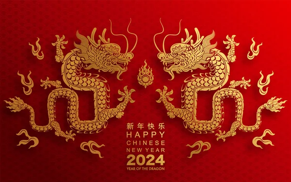 Happy Chinese New Year 2024 Dragon Zodiac Sign Flower Lantern — Vettoriale Stock