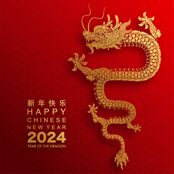Happy Chinese New Year 2024 Dragon Zodiac Sign Flower Lantern — Stockvektor
