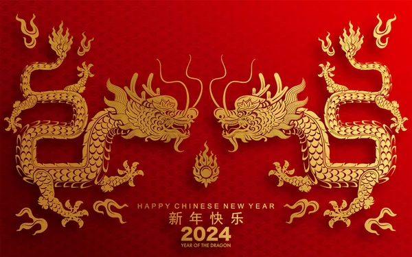Happy Chinese New Year 2024 Dragon Zodiac Sign Flower Lantern — Stock vektor