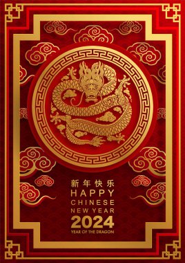 Mutlu Çin Yeni Yılı 2024 Çiçekli, fenerli ejderha burcu, Asyalı elementler altın kaplama kesim tarzı arka plan. çeviri: mutlu yıllar ejderhanın 2024 yılı )