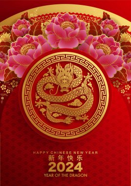 Mutlu Çin Yeni Yılı 2024 Çiçekli, fenerli ejderha burcu, Asyalı elementler altın kaplama kesim tarzı arka plan. çeviri: mutlu yıllar ejderhanın 2024 yılı )