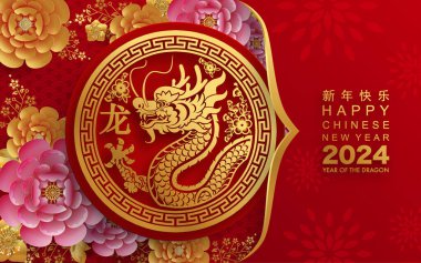 Mutlu Çin Yeni Yılı 2024 Çiçekli, fenerli ejderha burcu, Asyalı elementler altın kaplama kesim tarzı arka plan. çeviri: mutlu yıllar ejderhanın 2024 yılı )