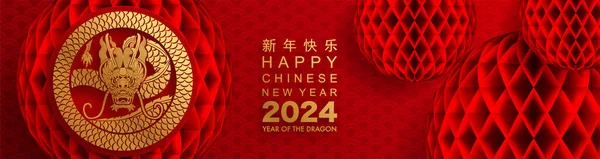 Щасливий Китайський Новий Рік 2024 Знак Зодіаку Дракона Квіткою Лінією — стоковий вектор