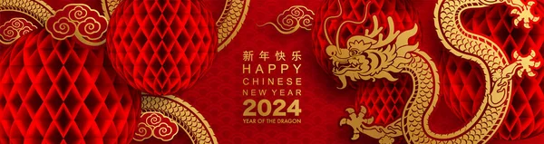 2024 년드래곤 황도대 별자리의 아시아인 요소의 배경에 성탄절 성탄절 2024 — 스톡 벡터