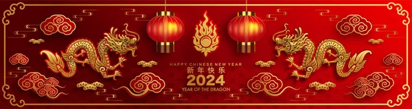Szczęśliwy Chiński Nowy Rok 2024 Smok Znak Zodiaku Kwiatem Latarnia — Wektor stockowy