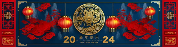 Mutlu Çin Yeni Yılı 2024 Çiçekli, fenerli ejderha burcu, Asyalı elementler altın kaplama kesim tarzı arka plan. çeviri: mutlu yıllar ejderhanın 2024 yılı )