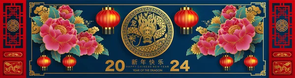 stock vector Happy chinese new year 2024 the dragon zodiac sign with flower,lantern,asian elements gold paper cut style on color background. ( Translation : happy new year 2024 year of the dragon )