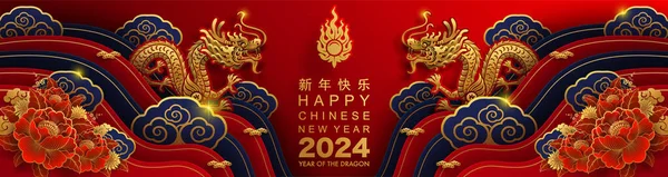 Mutlu Çin Yeni Yılı 2024 Çiçekli Fenerli Ejderha Burcu Asyalı — Stok Vektör