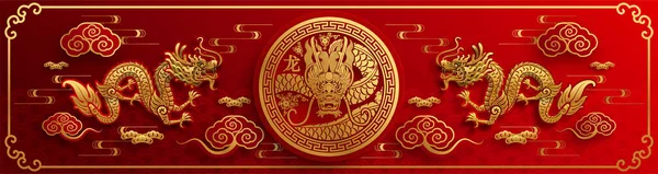Happy Chinese New Year 2024 Dragon Zodiac Sign Flower Lantern — Vector de stock