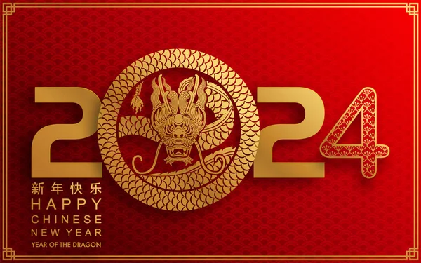 喜庆的中国农历2024年 龙黄道带着花 亚洲元素金纸剪裁风格的色彩背景 喜庆龙年2024年 — 图库矢量图片