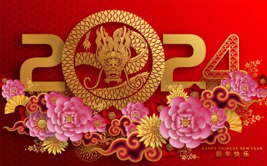 Mutlu Çin Yeni Yılı 2024 Çiçekli, fenerli ejderha burcu, Asyalı elementler altın kaplama kesim tarzı arka plan. çeviri: mutlu yıllar ejderhanın 2024 yılı )