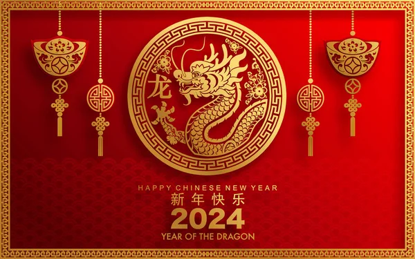 Šťastný Čínský Nový Rok 2024 Drak Znamení Zvěrokruhu Květinami Lucerna — Stockový vektor