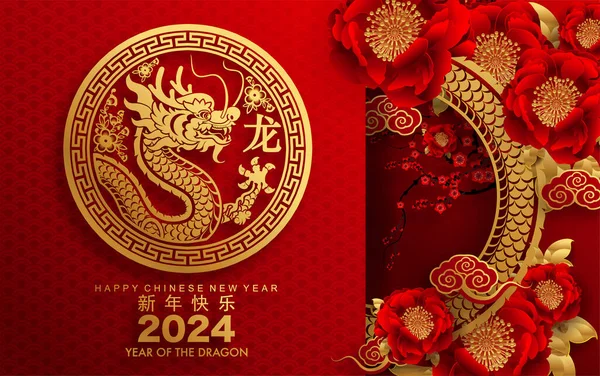 Feliz Ano Novo Chinês 2024 Signo Zodíaco Dragão Com Flor — Vetor de Stock