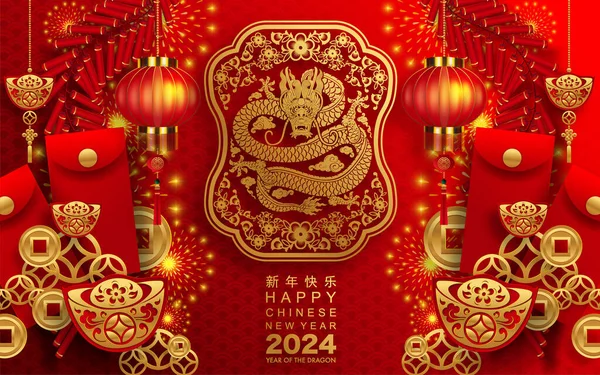Happy Chinese New Year 2024 Dragon Zodiac Sign Flower Lantern — Stockový vektor