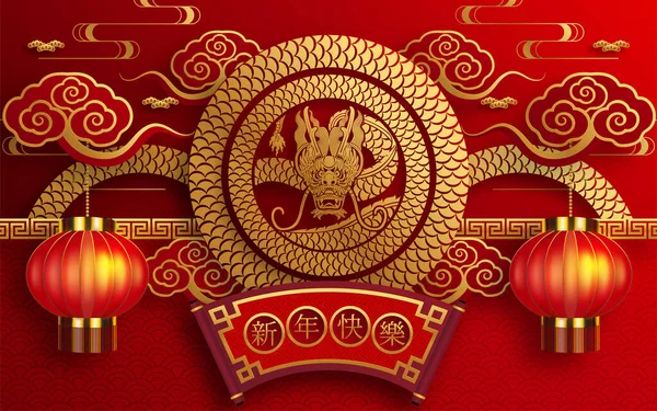 Happy Chinese New Year 2024 Dragon Zodiac Sign Flower Lantern - Stok Vektor
