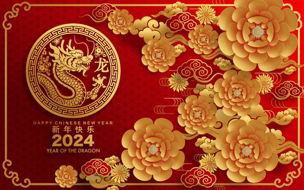 Happy Chinese New Year 2024 Dragon Zodiac Sign Flower Lantern — 图库矢量图片