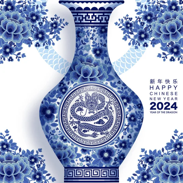 stock vector Happy chinese new year 2024 the dragon zodiac sign with flower,lantern,asian elements blue porcelain style on color background. ( Translation : happy new year 2024 year of the dragon )