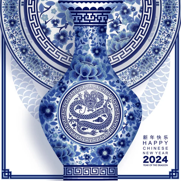 Mutlu Çin Yeni Yılı 2024. Ejderha burcu çiçek, fener, Asya unsurları mavi porselen tarzıyla renklendirilmiş. çeviri: mutlu yıllar ejderhanın 2024 yılı )
