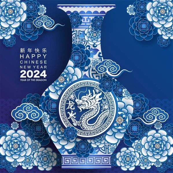 stock vector Happy chinese new year 2024 the dragon zodiac sign with flower,lantern,asian elements blue porcelain style on color background. ( Translation : happy new year 2024 year of the dragon )