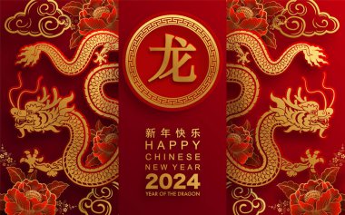 Mutlu Çin Yeni Yılı 2024 Çiçekli, fenerli ejderha burcu, Asyalı elementler altın kaplama kesim tarzı arka plan. çeviri: mutlu yıllar ejderhanın 2024 yılı )