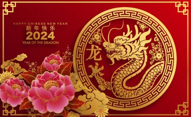 Mutlu Çin Yeni Yılı 2024 Çiçekli, fenerli ejderha burcu, Asyalı elementler altın kaplama kesim tarzı arka plan. çeviri: mutlu yıllar ejderhanın 2024 yılı )