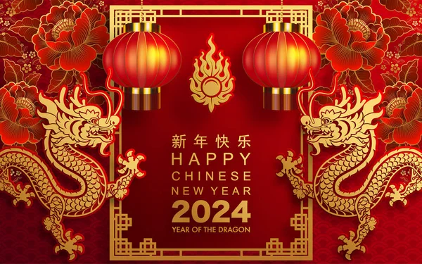 Felice Anno Nuovo Cinese 2024 Segno Zodiacale Drago Con Fiore — Vettoriale Stock