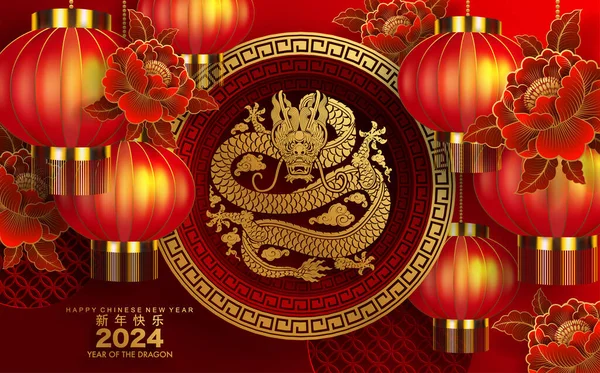 Щасливий Китайський Новий Рік 2024 Знак Зодіаку Дракона Квіткою Лінією — стоковий вектор