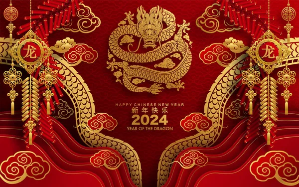Frohes Chinesisches Neues Jahr 2024 Der Drache Zodiac Zeichen Mit — Stockvektor