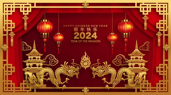 Gelukkig Chinees Nieuwjaar 2024 Draak Dierenriem Teken Met Bloem Lantaarn — Stockvector