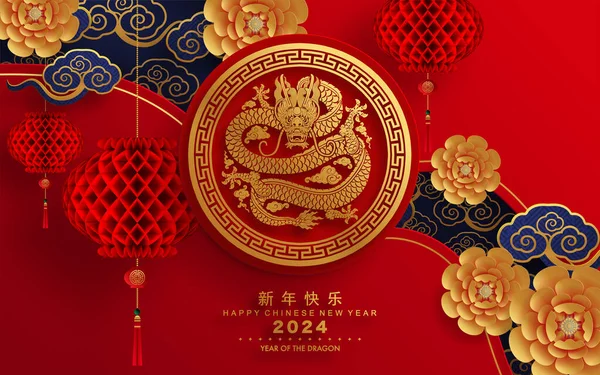 Mutlu Çin Yeni Yılı 2024 Ejderha Burcu Çiçek Fener Asya — Stok Vektör
