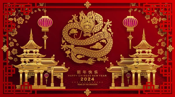 幸せな中国の旧正月2024色の背景に花 アジアの要素青磁器スタイルと龍星座 2024年新年明けましておめでとうございます — ストックベクタ