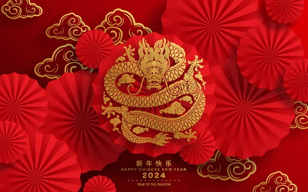 Ευτυχισμένο Κινέζικο Νέο Έτος 2024 Ζώδιο Δράκος Λουλούδι Φανάρι Ασιατικά — Διανυσματικό Αρχείο