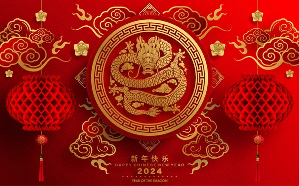 Mutlu Çin Yeni Yılı 2024 Ejderha Burcu Çiçek Fener Asya — Stok Vektör