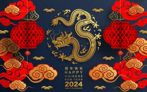 喜庆的中国农历2024年 龙黄道带着花 亚洲元素蓝瓷风格的色彩背景 喜庆龙年2024年 — 图库矢量图片