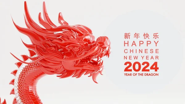 Ilustração Renderização Para Feliz Ano Novo Chinês 2024 Signo Zodíaco — Fotografia de Stock