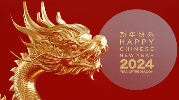 Ilustracja Renderowania Szczęśliwy Chiński Nowy Rok 2024 Smok Znak Zodiaku — Zdjęcie stockowe
