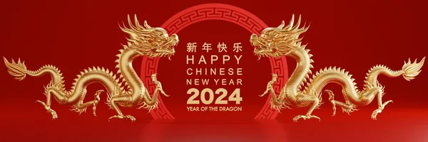 Mutlu Çin Yeni Yılı 2024 Için Resimleme Çiçek Fener Asya — Stok fotoğraf