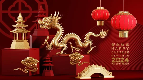 중국의 신년을 2024 황도대의 별자리에 아시아인 배경에 빨간색 금색이 그려져 — 스톡 사진