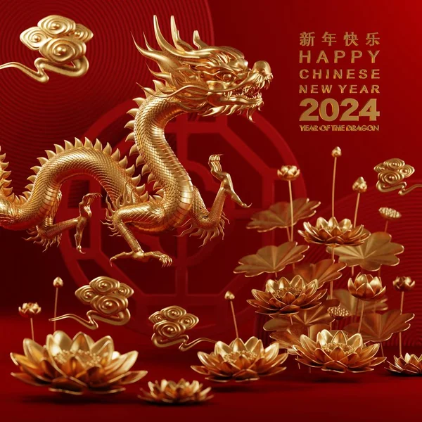 Рендеринг Иллюстрации Счастливого Китайского Нового 2024 Года Знак Зодиака Дракона — стоковое фото