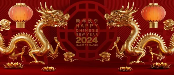 Representación Ilustración Para Feliz Año Nuevo Chino 2024 Signo Del —  Fotos de Stock
