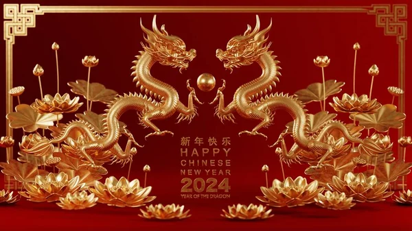Rendering Illustrazione Felice Anno Nuovo Cinese 2024 Segno Zodiacale Drago — Foto Stock