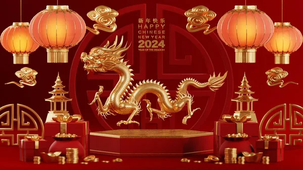 Illustration Rendu Pour Nouvel Chinois Heureux 2024 Signe Zodiaque Dragon — Photo